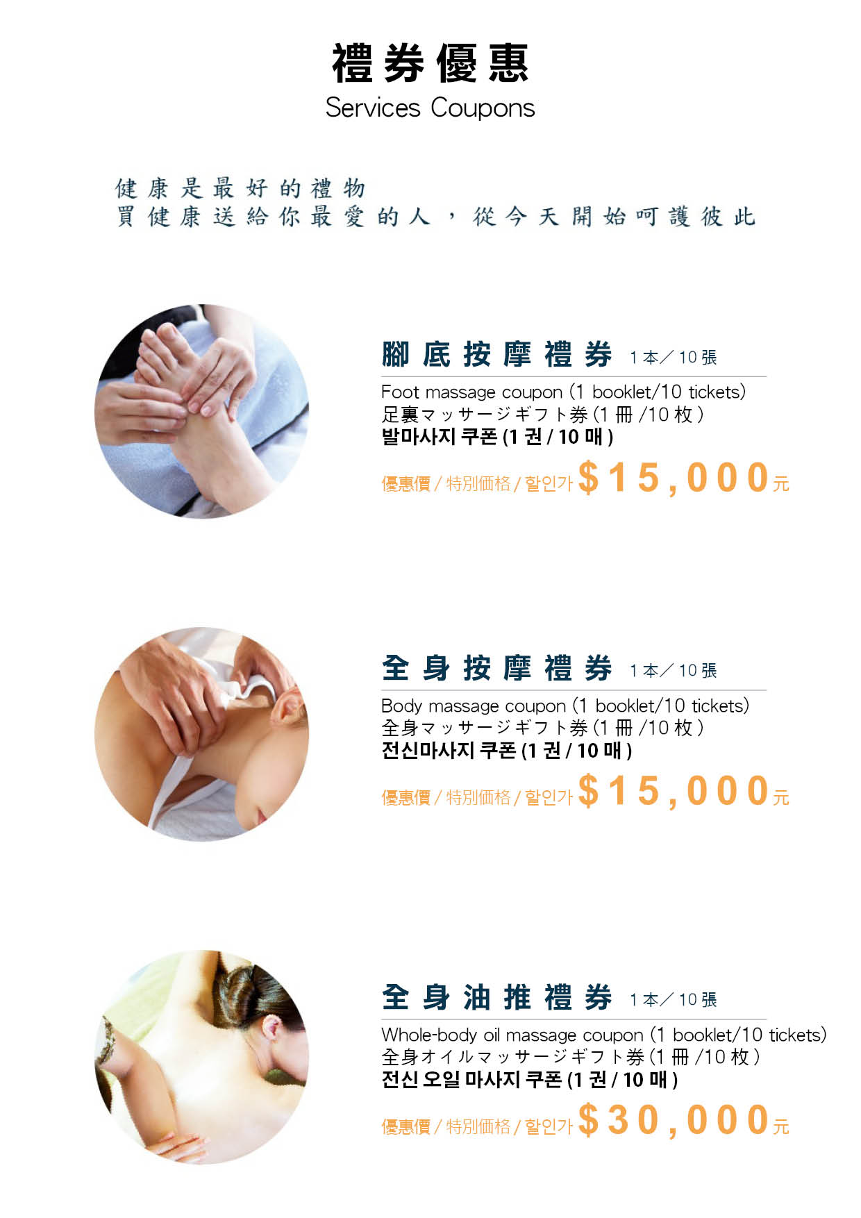 6星集服務介紹