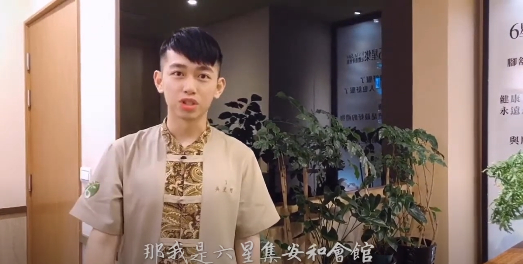 20200526 6星集按摩提升免疫力