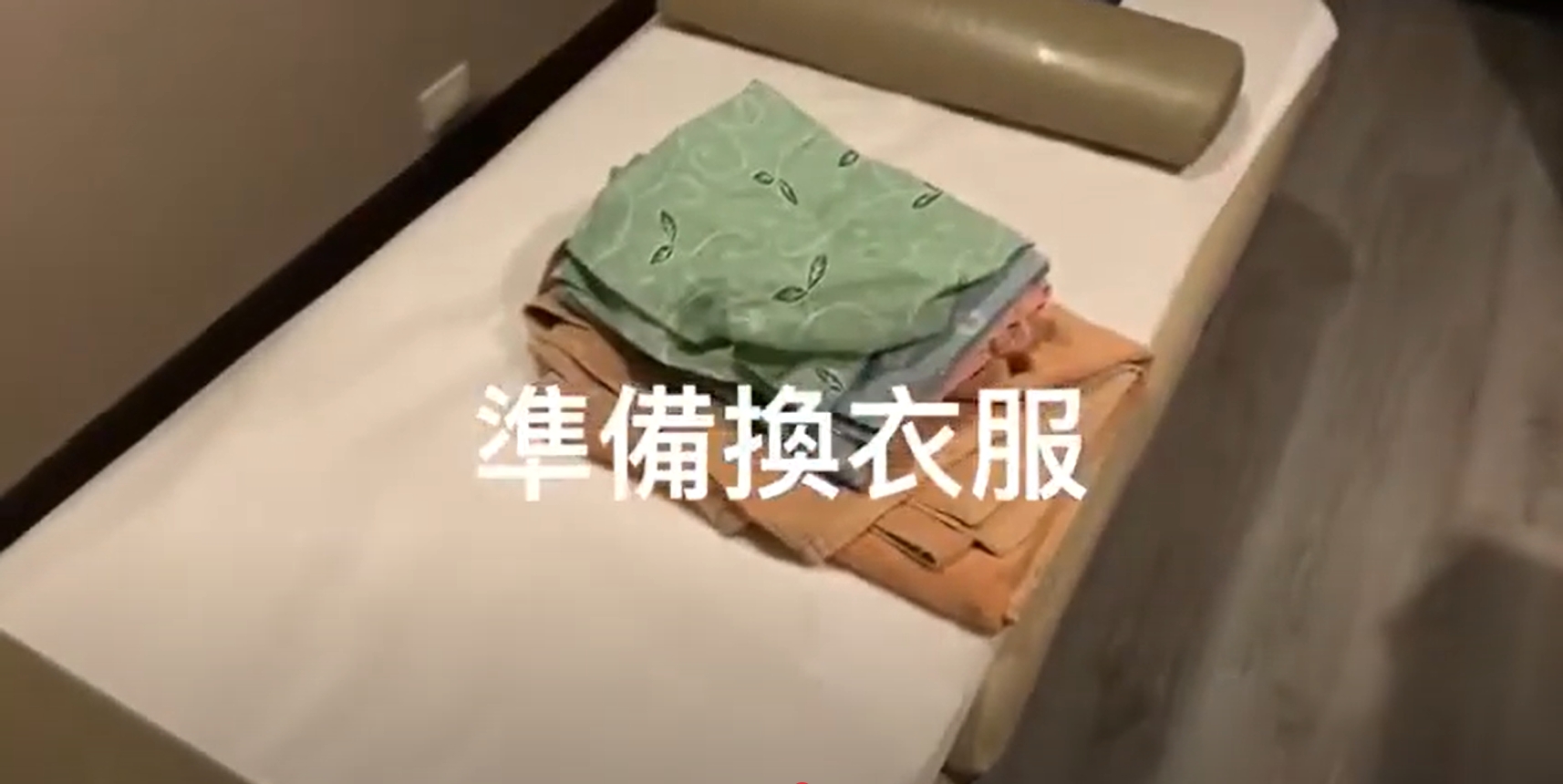 20190905 6星集全身按摩體驗 #按摩 #腳底按摩 #全身按摩 #6星集 #六星集 #foot