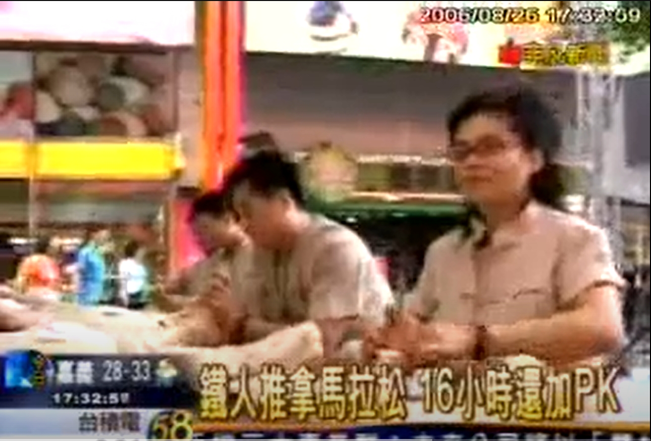 20130724 #非凡新聞  報導推拿鐵人馬拉松比賽-挑戰16小時不休息#按摩 #腳底按摩 #全身