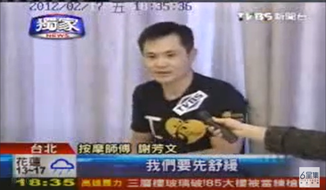 20120217 #tvbs新聞  體驗腳底按摩，#林書豪  簽名鎮店寶 #腳底按摩 #全身按摩 #