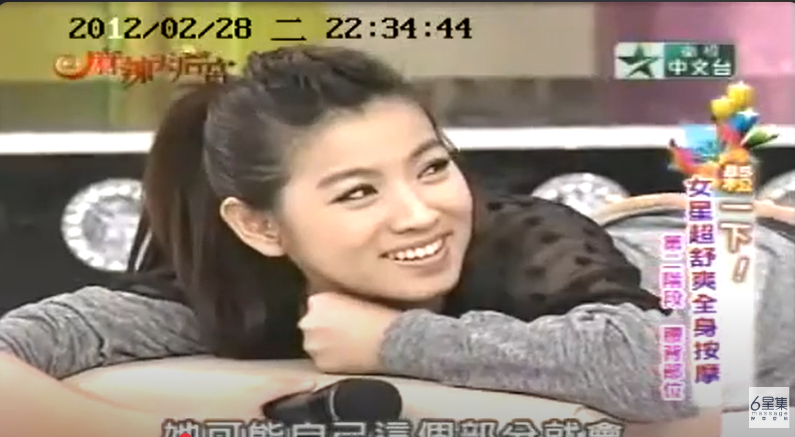 20120226麻辣天后宮2 #按摩 #腳底按摩 #全身按摩 #6星集 #六星集 #footmass